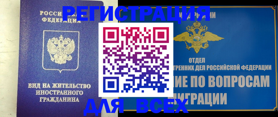 прописка поиск в Торжоке