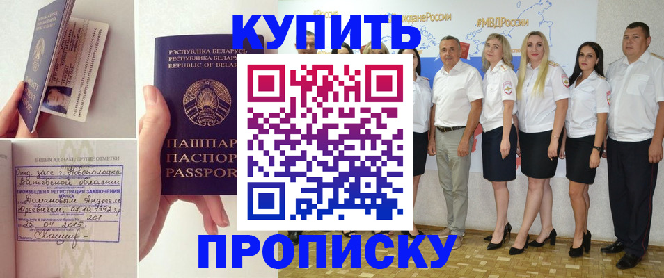 временная регистрация собственник в Торжоке