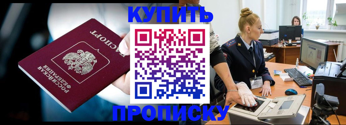 временная регистрация для всех в Торжоке
