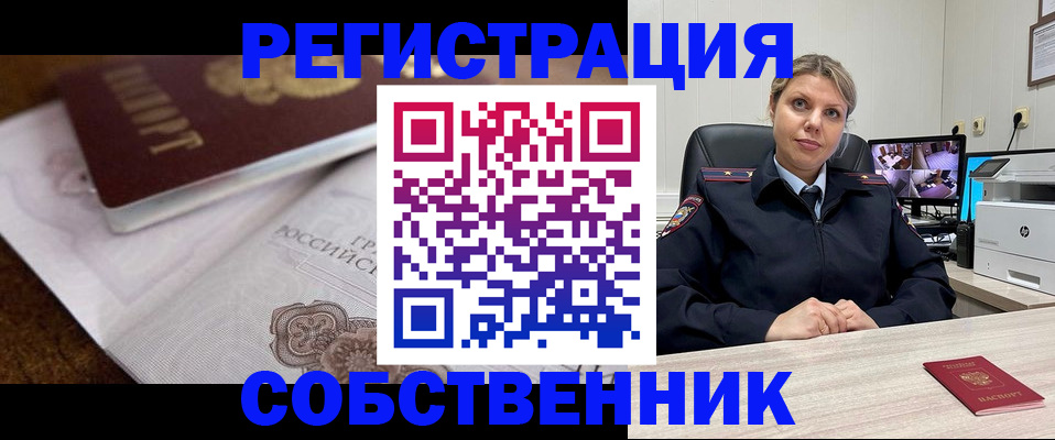 прописка для военкомата в Торжоке