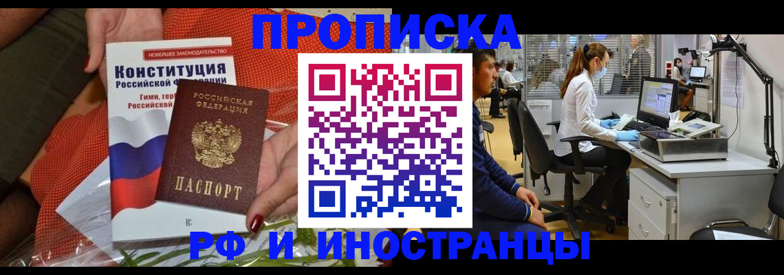 временная регистрация для школы в Торжоке