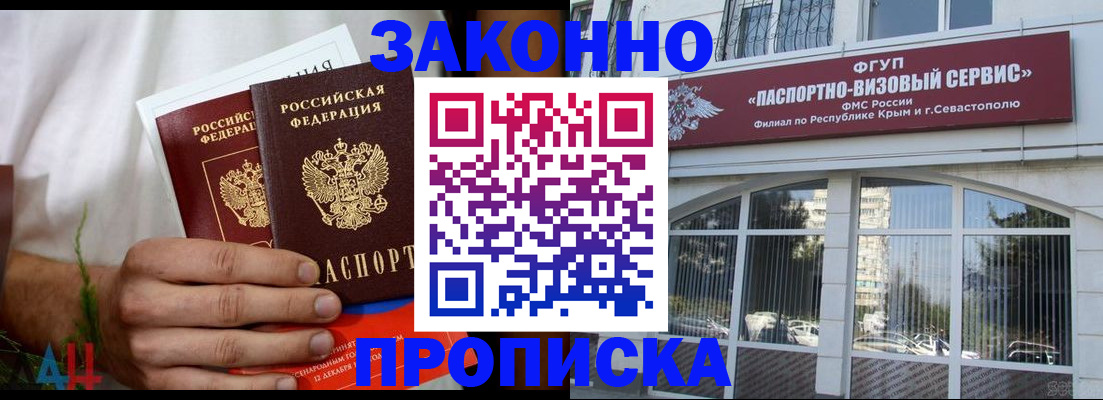 временная регистрация гарантия в Торжоке